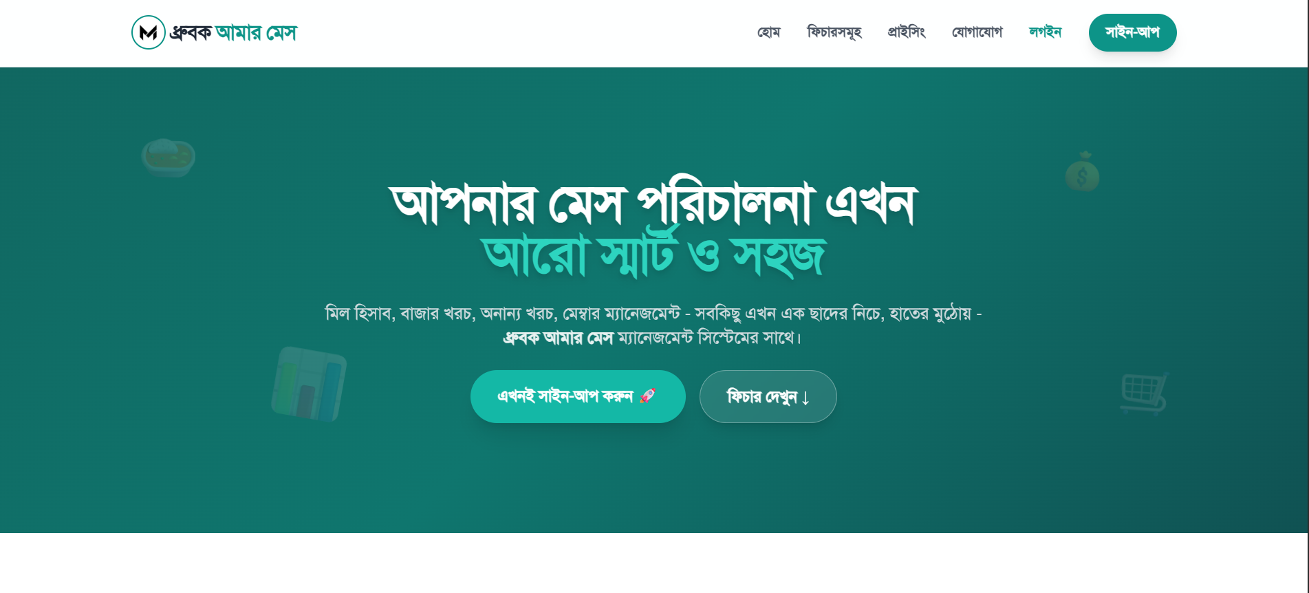 Dhrubok Amr Mess by DhrubokIT